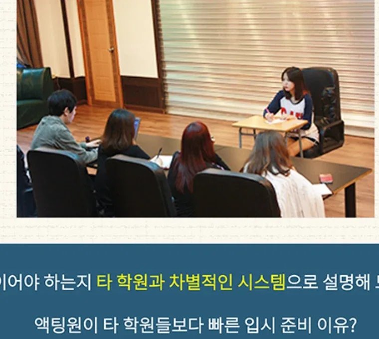 기존 액팅원 자료의 학생 상담 장면